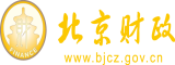 啊啊啊好爽极品美女抠逼喷水视频351北京市财政局